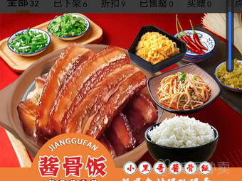 Xiao Hei Ge Sauce Bone Rice Bowl