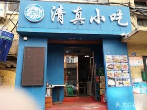 Halal Snacks (Guomin Street Branch)