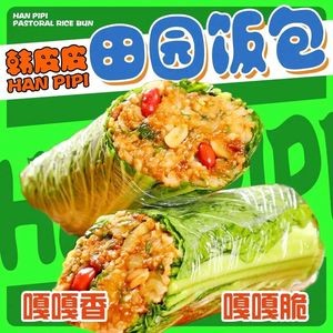 Han Pippi Farm Rice Box (Guomin Street Store)