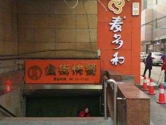 Maido and Pie (Dongda Zhi Street Branch)