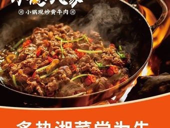 Xiaoyin Renjia (Songlei Branch)