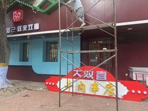 Da Shuang Xi Beef Skewers (Jilin Street Branch)