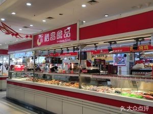 Yuchang Sausage & Old Roasted Chicken (Fendou Branch)