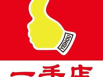 One Hand Restaurant (Medical University First Company)
