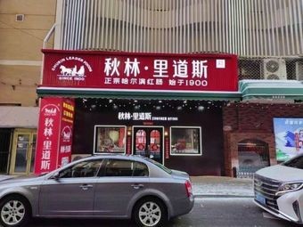 Qiulin Liddao Si (Yuanda Branch)