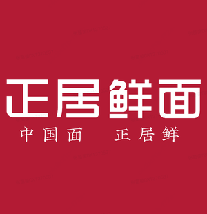 Zheng Ju Fresh Noodles (Songlei Branch)