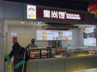 Huang Shang Chan Meat-filled Noodles