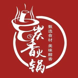 Tan Xiang Old-Style Hot Pot
