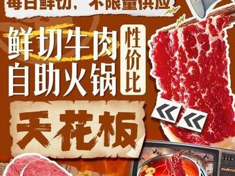 Tan Sanniang Fresh Beef Hot Pot (Nangang QiuLin Company Store)