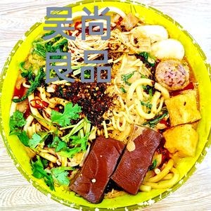 Wu Shang Liangpin Spicy Hot Pot
