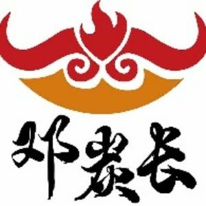 Deng Tan Chang Digeok BBQ (Dacheng Street Branch)