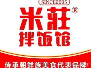 Mi Zhuang Mixed Rice Restaurant (First Hospital of Medical University Branch)
