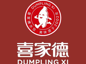 Xijia De Shrimp Dumplings (Harbin Song Lei Commercial Store)