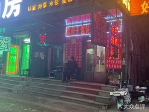 Shaxian Snacks (Anshan Street Branch)