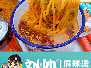 Liu Shuai Spicy Hot Pot (Youzheng Street Branch)