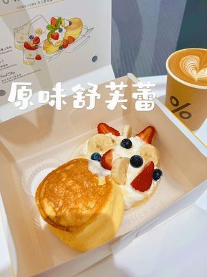 FUWAFUWA (Changchun Wanda Plaza Store)