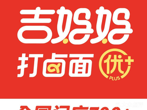 Mama Ji Dumpling Noodles (Hengxing International Branch)