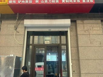 Yue Xiang Hangzhou Dumplings (Hengxing International Store)