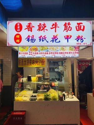Huihui Tin Foil Clam Noodles · Spicy Beef Tendon Noodles