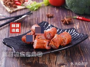 Fat Ge Liangpi (City Government Dormitory Community Store)