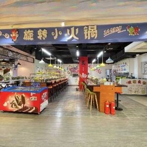 Qianyuan Rotating Small Hot Pot