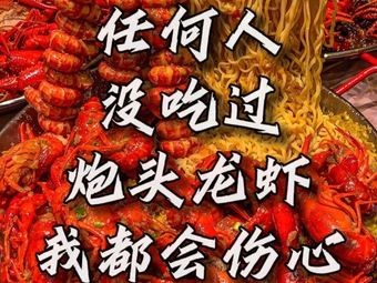 Jinhu Pao Tou Lobster · Sauces for Seafood · Lobster Potato Mash Noodles