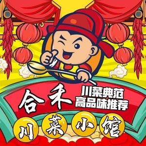 Hehe Sichuan Restaurant