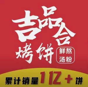 Ji Pin He Su Crispy Roasted Flatbread (Hengxing International Store)