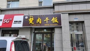 Ye's Clay Pot Rice with Braised Pork (Hengxing International City Branch)