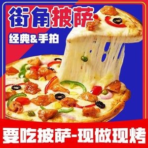 Corner Pizza Shop (Yongji Street Store)
