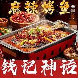 Qian Ji Mythical Whole Fish · Frog · Shrimp (Nanguan District Store)
