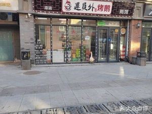 Chi Yuan Wai Roast Goose (Headquarters)