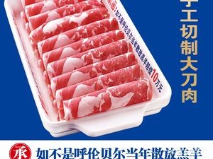 Deye Lou Big Knife Meat Traditional Hotpot (Pingyang Store)