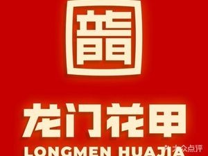 Longmen Clam (Hengxing International Branch)
