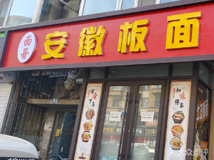 Yin Paozi Barbecue (Marinated Food)