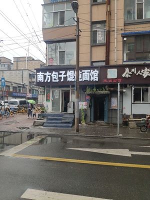 Southern Baozi and Noodle House (Yuandong Road Store)