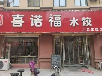 Xinofu Dumplings