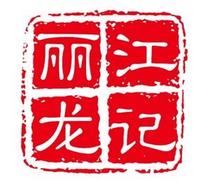 Lijiang Longji Fish Farm (Bus Community Branch)