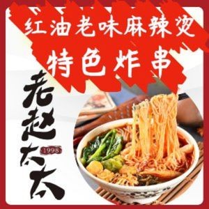 Old Zhao's Spicy Hot Pot with Tripe (Da Jing Road Branch)