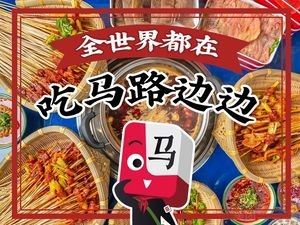Mala Bian Bian Hot Pot Skewers (Guangde Street Store)