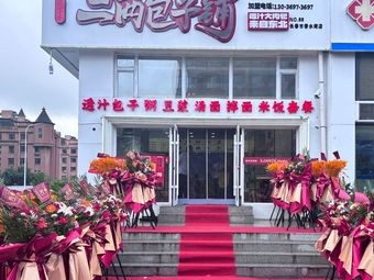 Long Bao He Er Liang Baozi Shop (Xiangshuiwan Phase 2 Store)