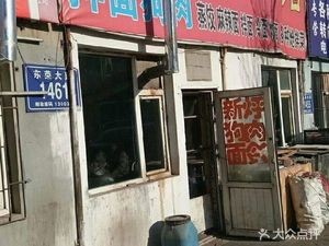 Farmhouse Stir-Fry (Dongrong Avenue Branch)