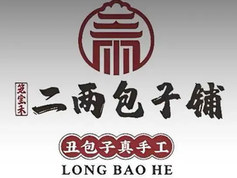 Longbao He Erliang Baozi Shop (Jinse Bayli Cheng Branch)