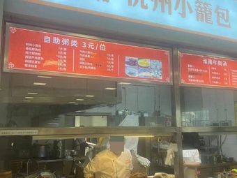 Little Red Riding Hood Hangzhou Steamed Dumplings