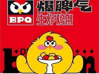 Explosive Temper Fried Chicken Legs (Changchun Normal University Store)