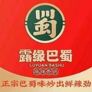 Sichuan Flavors Spicy Hot Pot (Balibao Store)