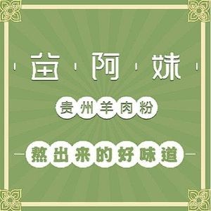 Miao Amei Guizhou Lamb Noodles (Changtuo 1958 Store)