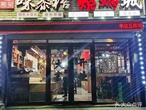 Wei Shu Wu Barbecue City (Yujing Mingdu Branch)