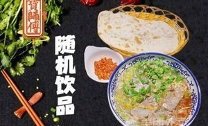 Baoshi Fu Huainan Beef Soup