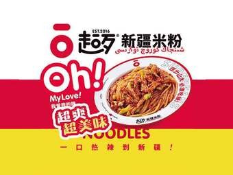Chao Dai Jiang Hu Xinjiang Noodles (Changshi Store)